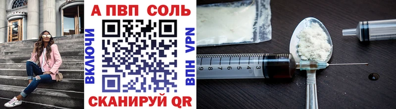 Альфа ПВП кристаллы  дарнет шоп  Ядрин 