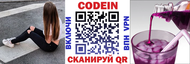 цены наркотик  Ядрин  Codein Purple Drank 