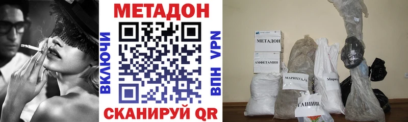 Метадон кристалл Ядрин