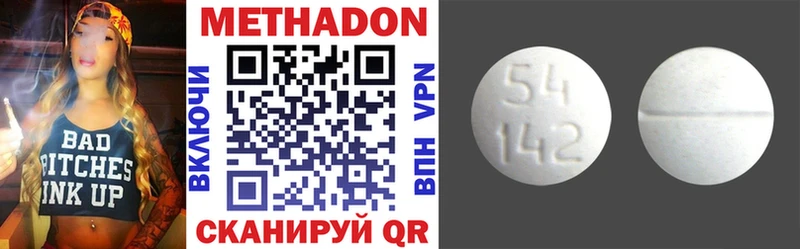 Метадон methadone  что такое   Ядрин 